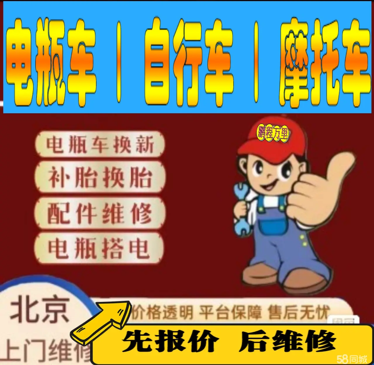 包头市附近店流动补胎维修电话电动瓶车补胎上门修理摩托车轮椅补胎