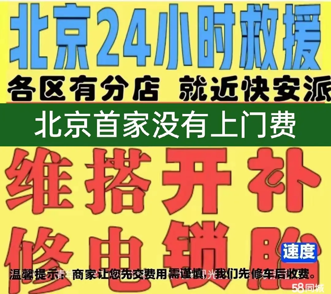 包头市附近店修自行车修补换轮胎安组装电瓶车摩托上门维修搭电激活